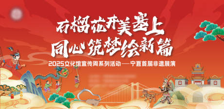 源文件下载【享设计】搜索编号：50920031887882198【非遗活动主KV】