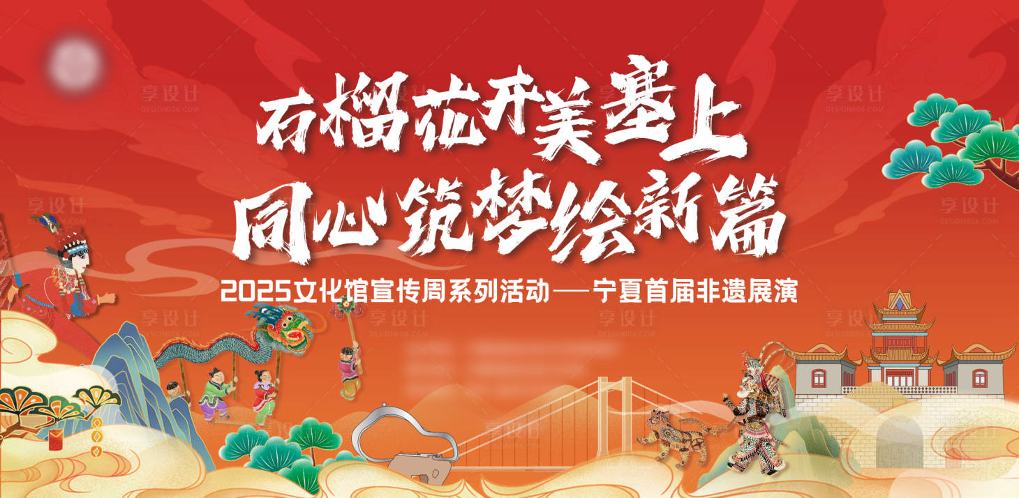 源文件下载【非遗活动主KV】编号：50920031887882198