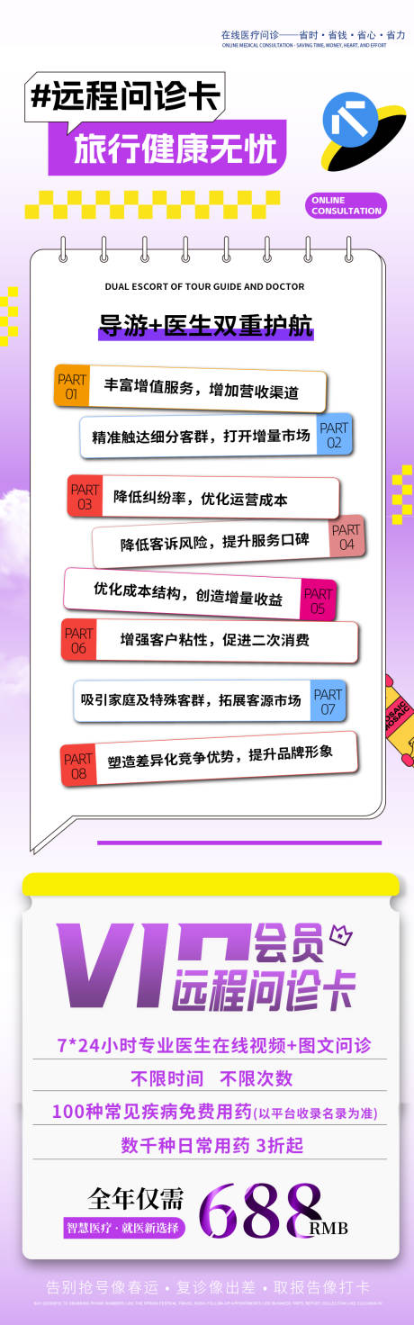 源文件下载【享设计】搜索编号：36880032162312182【大健康宣传海报】