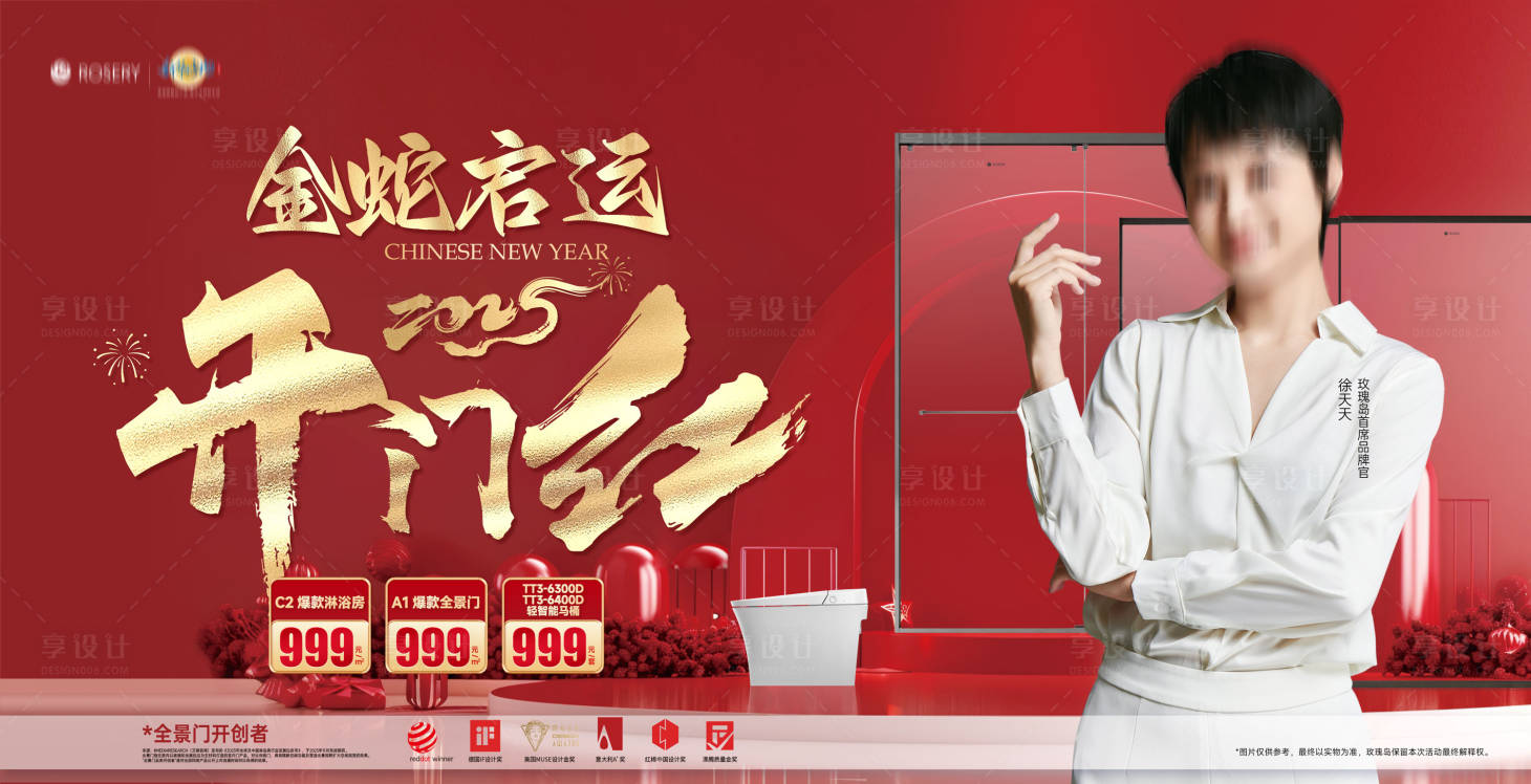 源文件下載【享設(shè)計(jì)】搜索編號：84550031750331601【開門紅促銷活動KV】