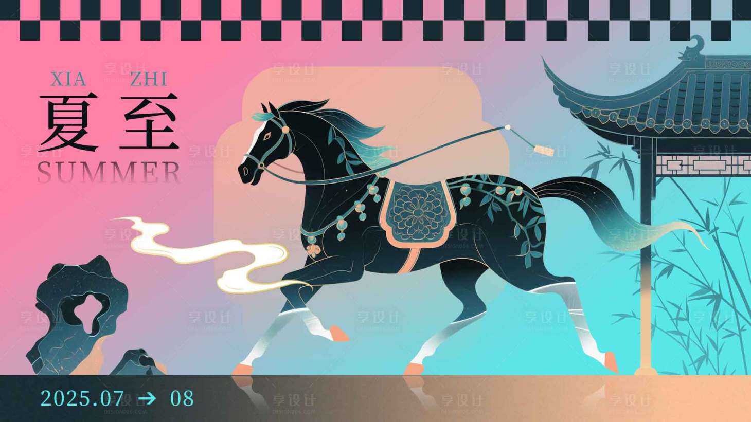 源文件下载【彩色新中式国风马年插画背景】编号：17940031762777962