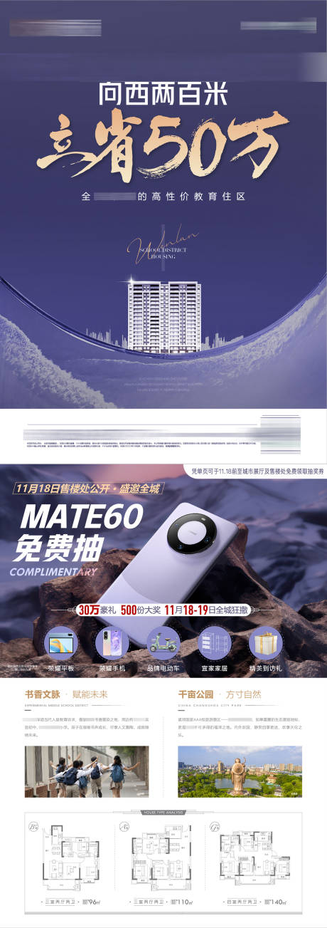 源文件下载【单页海报】编号：83720032048172524