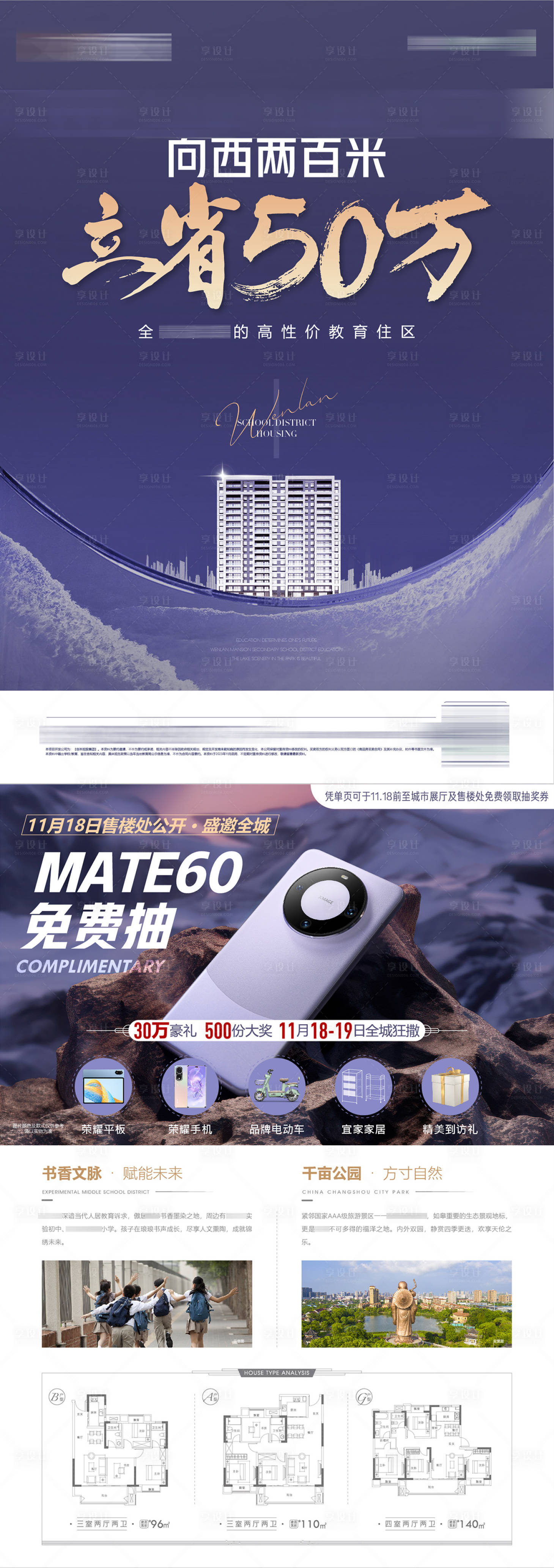 源文件下載【單頁海報】編號：83720032048172524