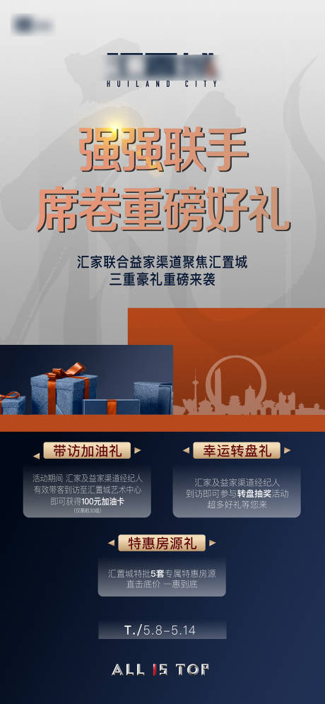 源文件下载【渠道海报】编号：60690032040118857