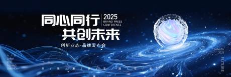 源文件下載【創新業態發布會活動背景板】編號：68170031907104090