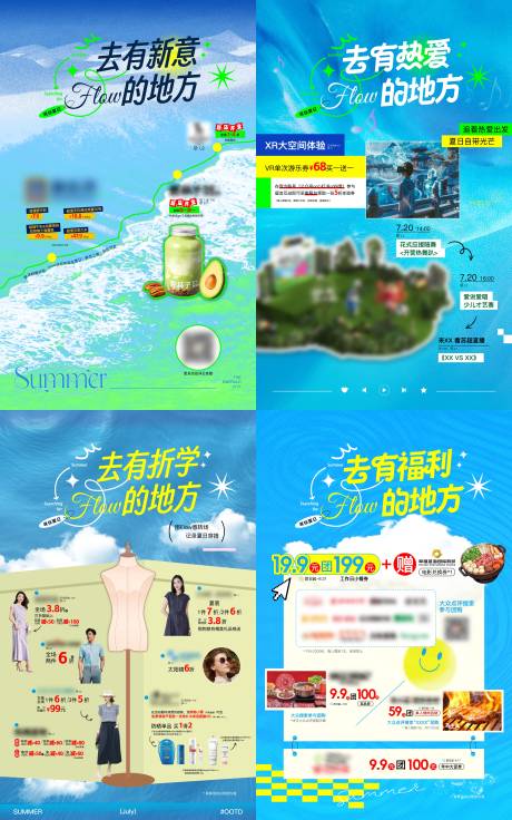 源文件下载【夏日系列海报】编号：46740032089919413