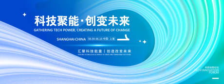 源文件下载【享设计】搜索编号：37040031979678056【科技聚能创变未来峰会背景板】