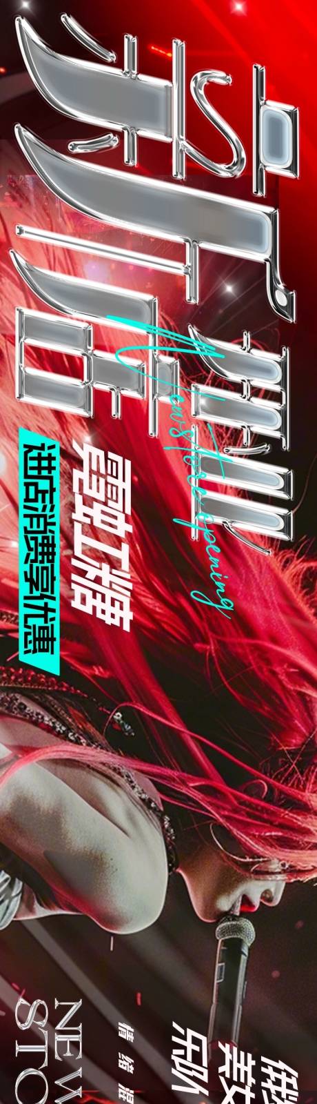 源文件下载【酒馆新店开业赛伯朋克潮流商户通五图】编号：14340031967373913