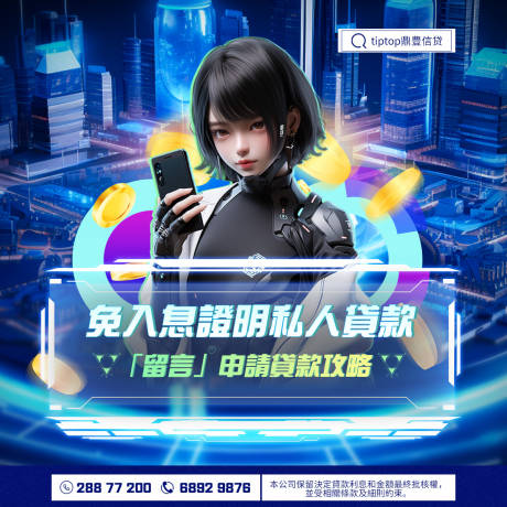 源文件下載【藍色科技金融ins官網頭圖】編號：95960031698417247
