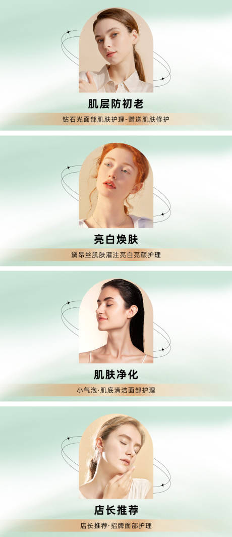 源文件下载【绿色美容团单】编号：33300031955743814