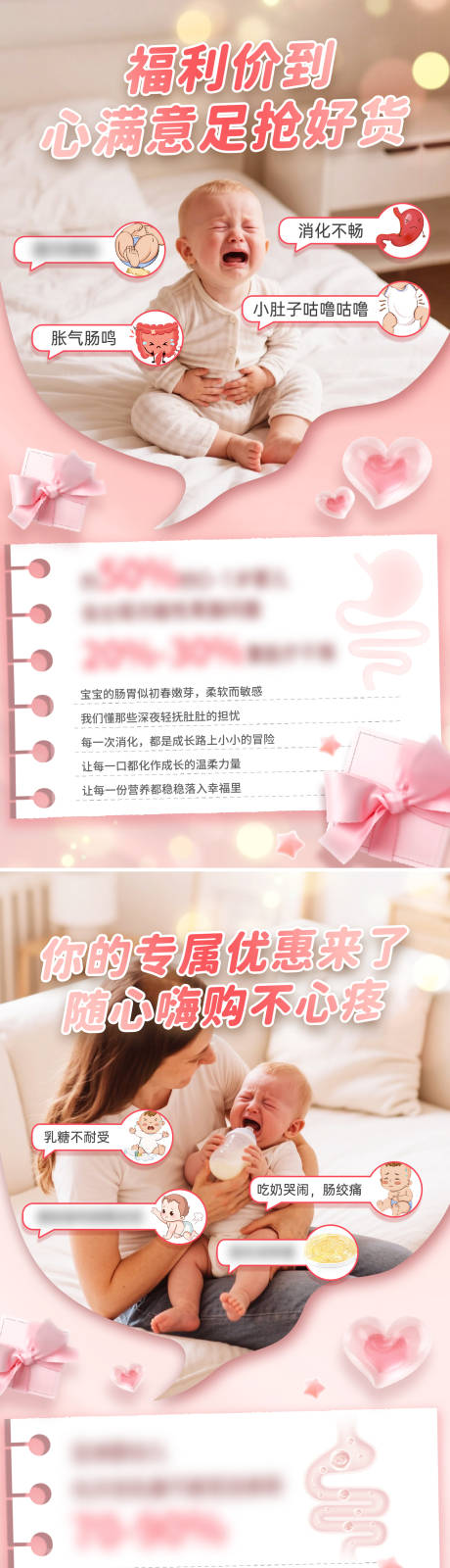 源文件下載【享設計】搜索編號：53580031857662877【母嬰情感造勢海報】