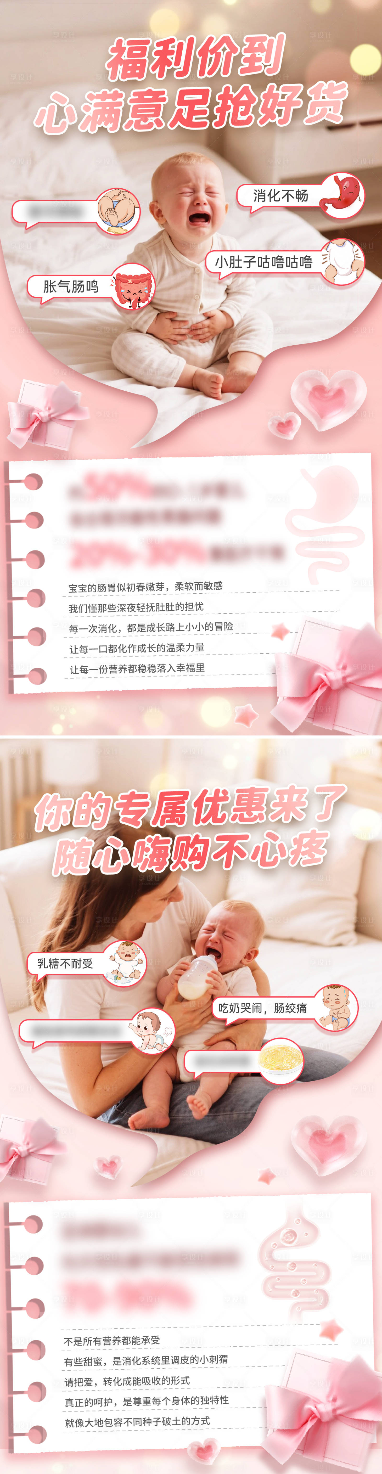 源文件下載【享設計】搜索編號：53580031857662877【母嬰情感造勢海報】