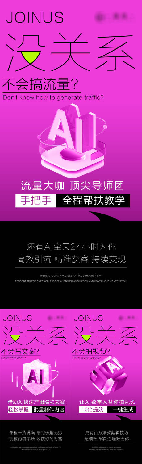 源文件下载【享设计】搜索编号：37350031994039289【AI会议造势招商海报】