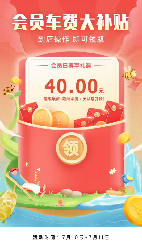 源文件下载【红包补贴卡车费】编号：69150031793069063