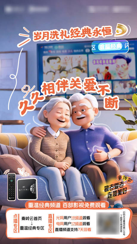 源文件下载【重阳节海报】编号：86140031818762908