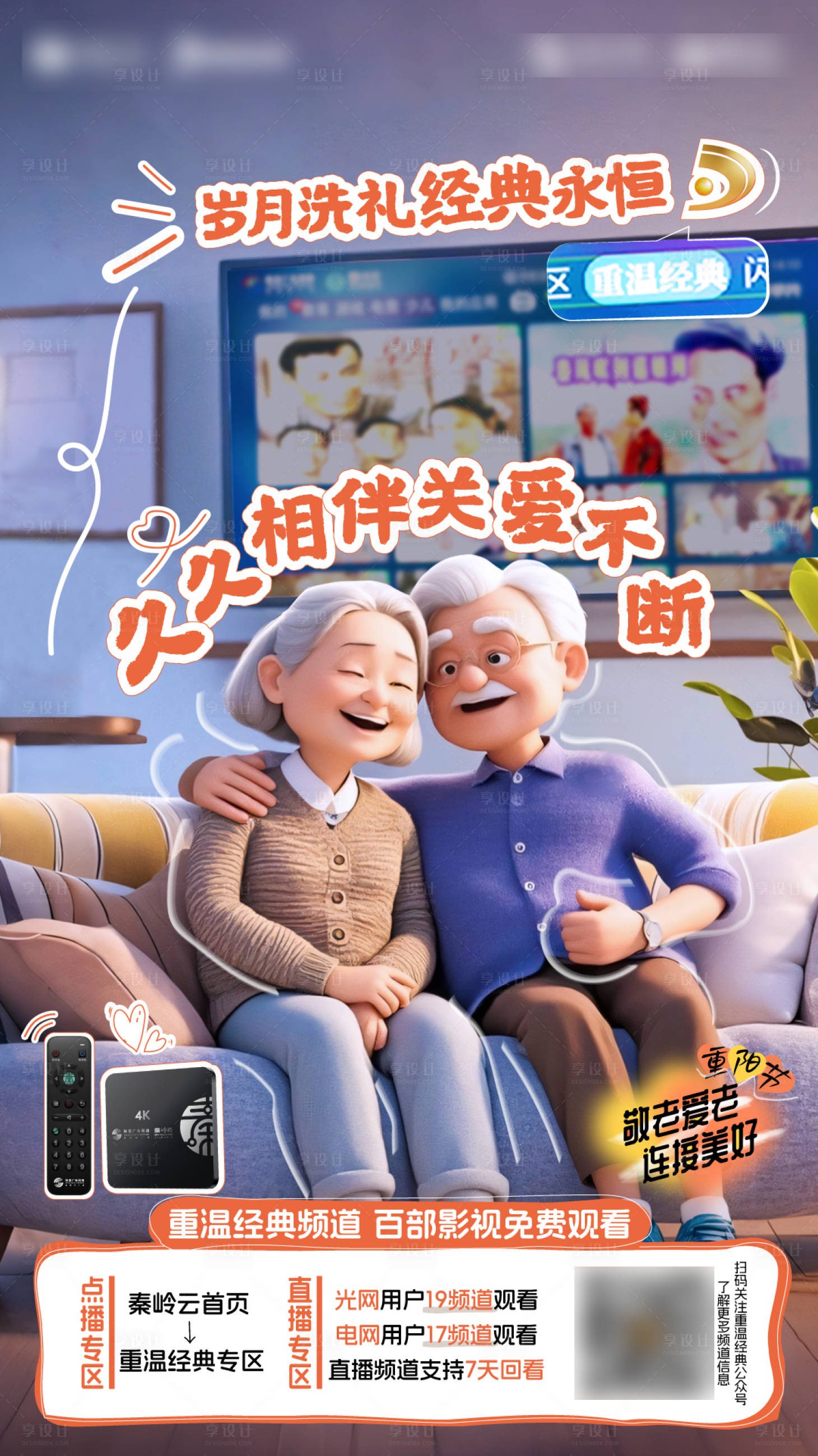 源文件下載【享設計】搜索編號：86140031818762908【重陽節海報】