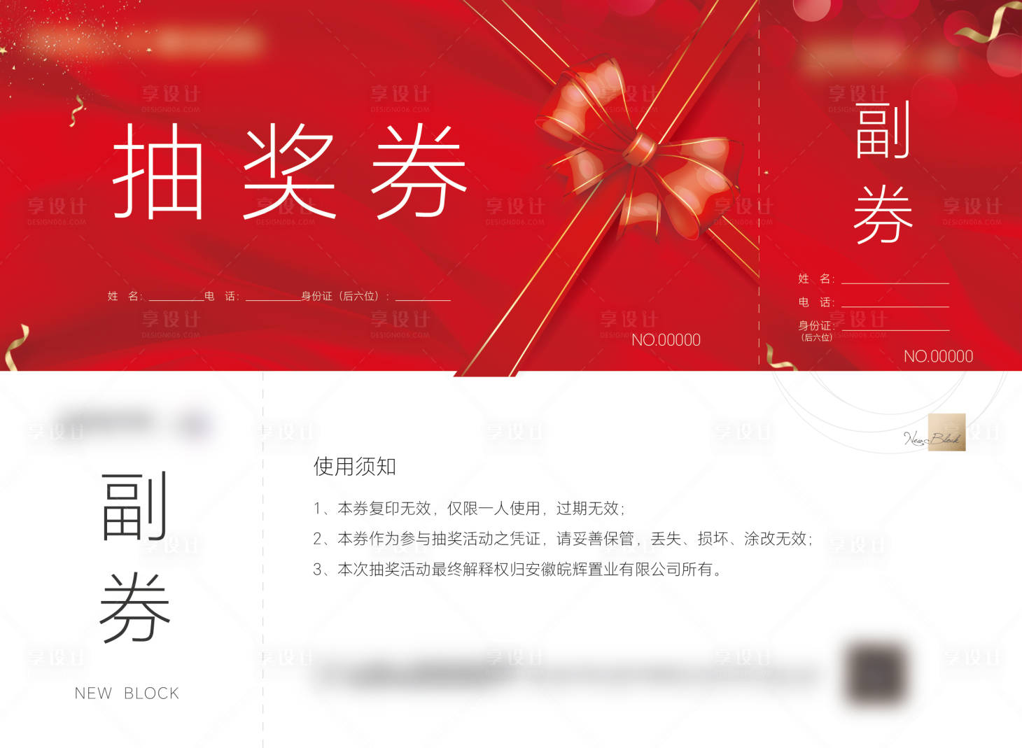 源文件下载【享设计】搜索编号：78760031887027897【红色抽奖券】