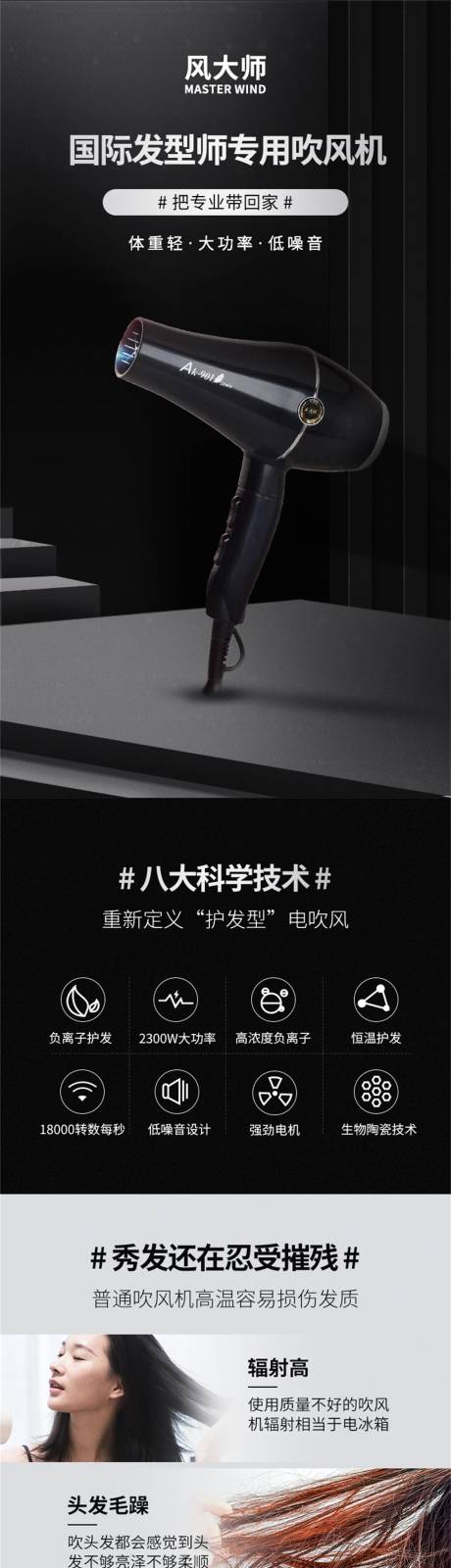 源文件下載【享設(shè)計(jì)】搜索編號(hào)：57180031970028808【吹風(fēng)機(jī)高級(jí)簡(jiǎn)約質(zhì)感促銷產(chǎn)品詳情頁(yè)長(zhǎng)圖】