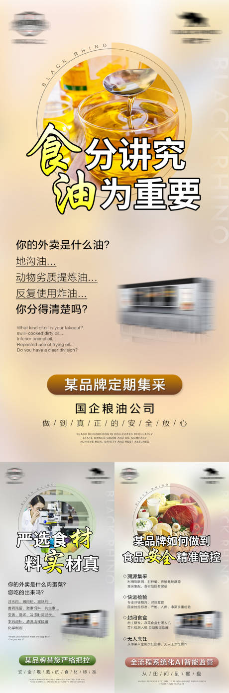源文件下載【健康飲食宣傳海報】編號：66680031886032260