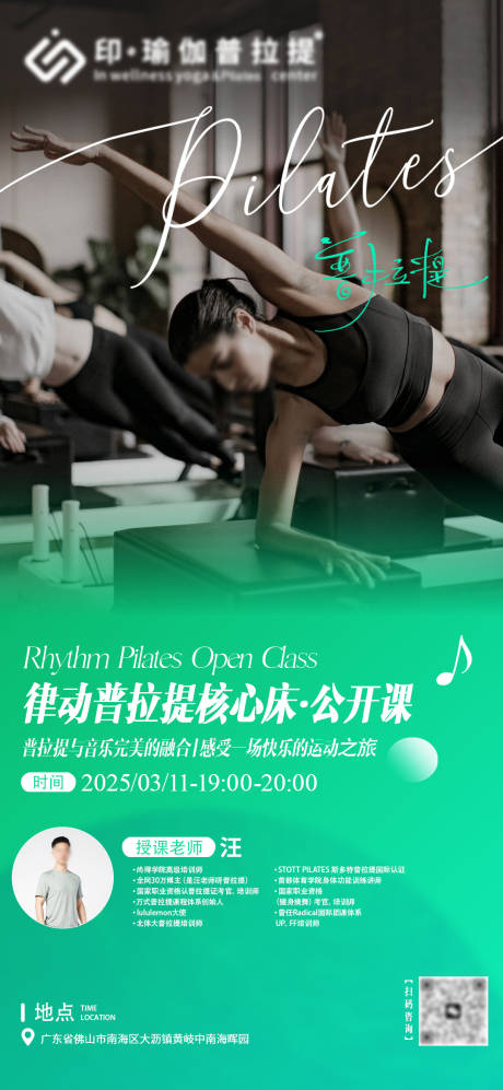 源文件下载【享设计】搜索编号：51690031819022647【律动普拉提核心床 】