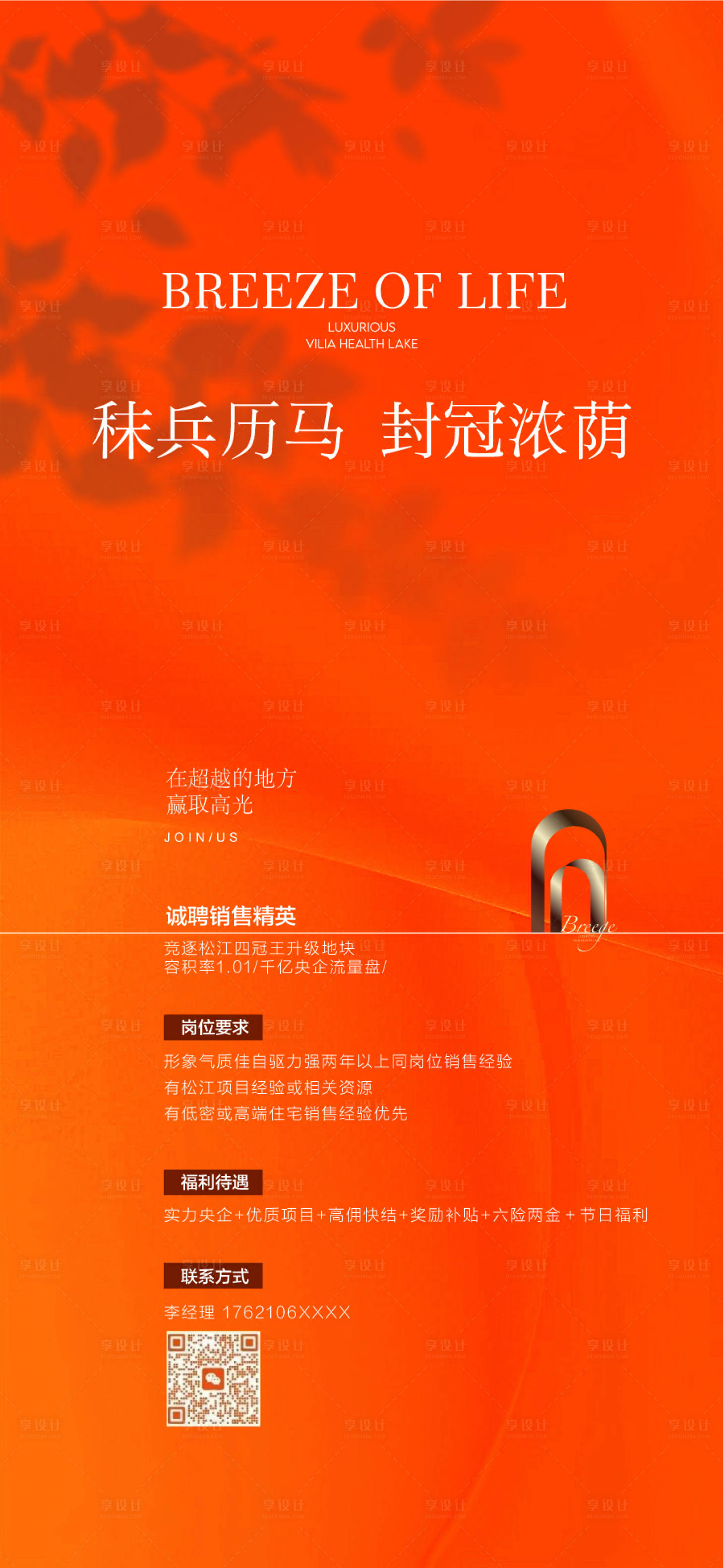 源文件下載【享設(shè)計(jì)】搜索編號(hào)：64030032083234911【秣兵歷馬封冠】
