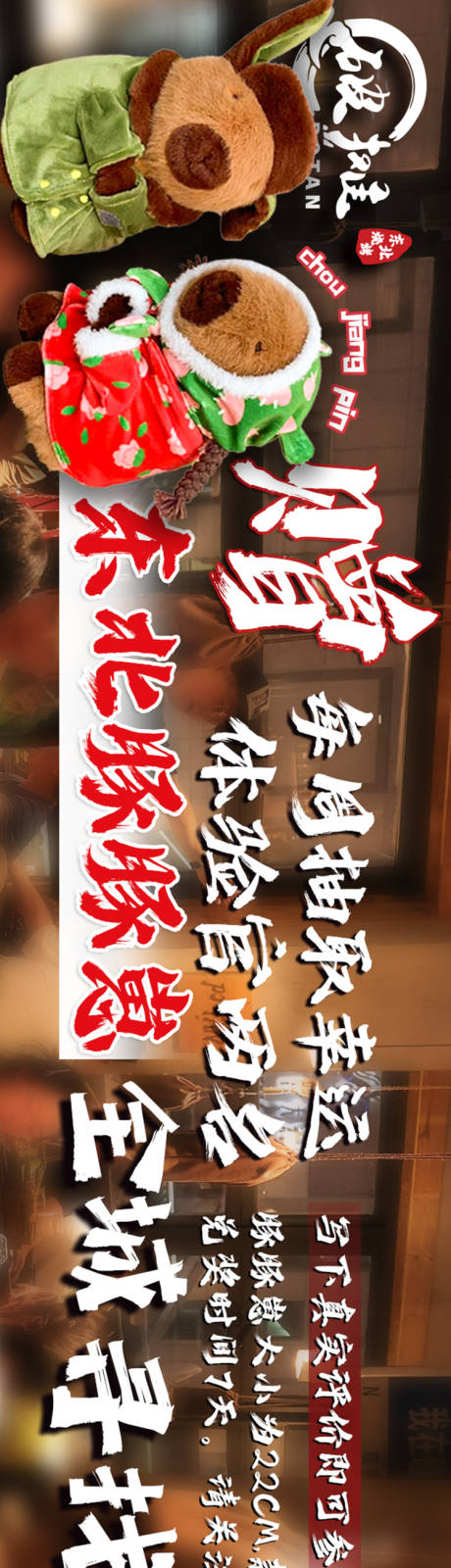 源文件下载【黑色烧烤锦鲤活动抽奖商户通】编号：92810031686702086