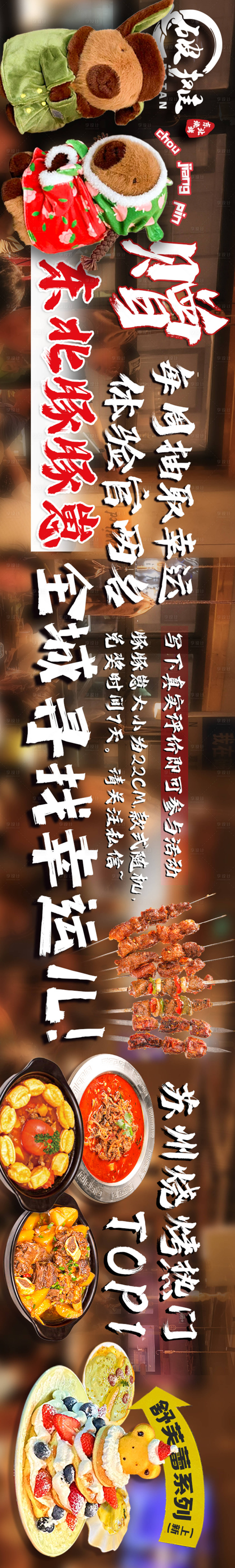 源文件下載【黑色燒烤錦鯉活動抽獎商戶通】編號：92810031686702086