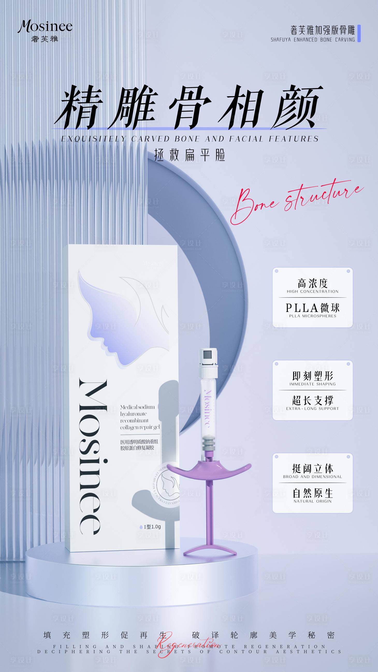 源文件下载【享设计】搜索编号：91600031769567871【产品海报】