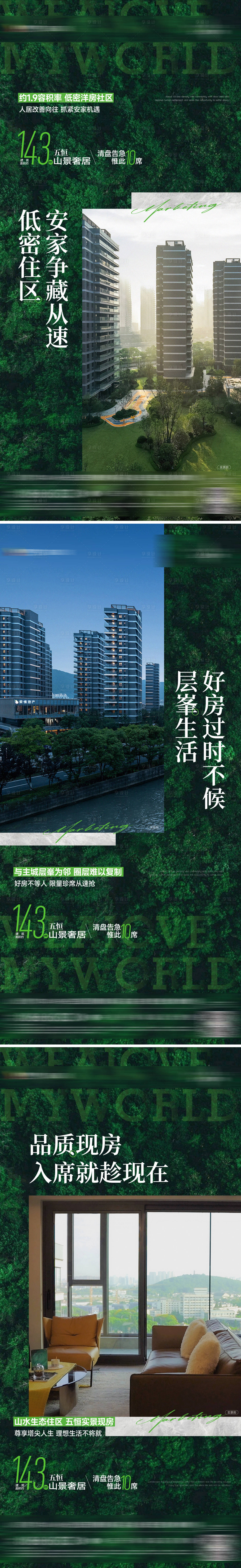 源文件下載【享設計】搜索編號：16200031864629045【價值點刷屏】