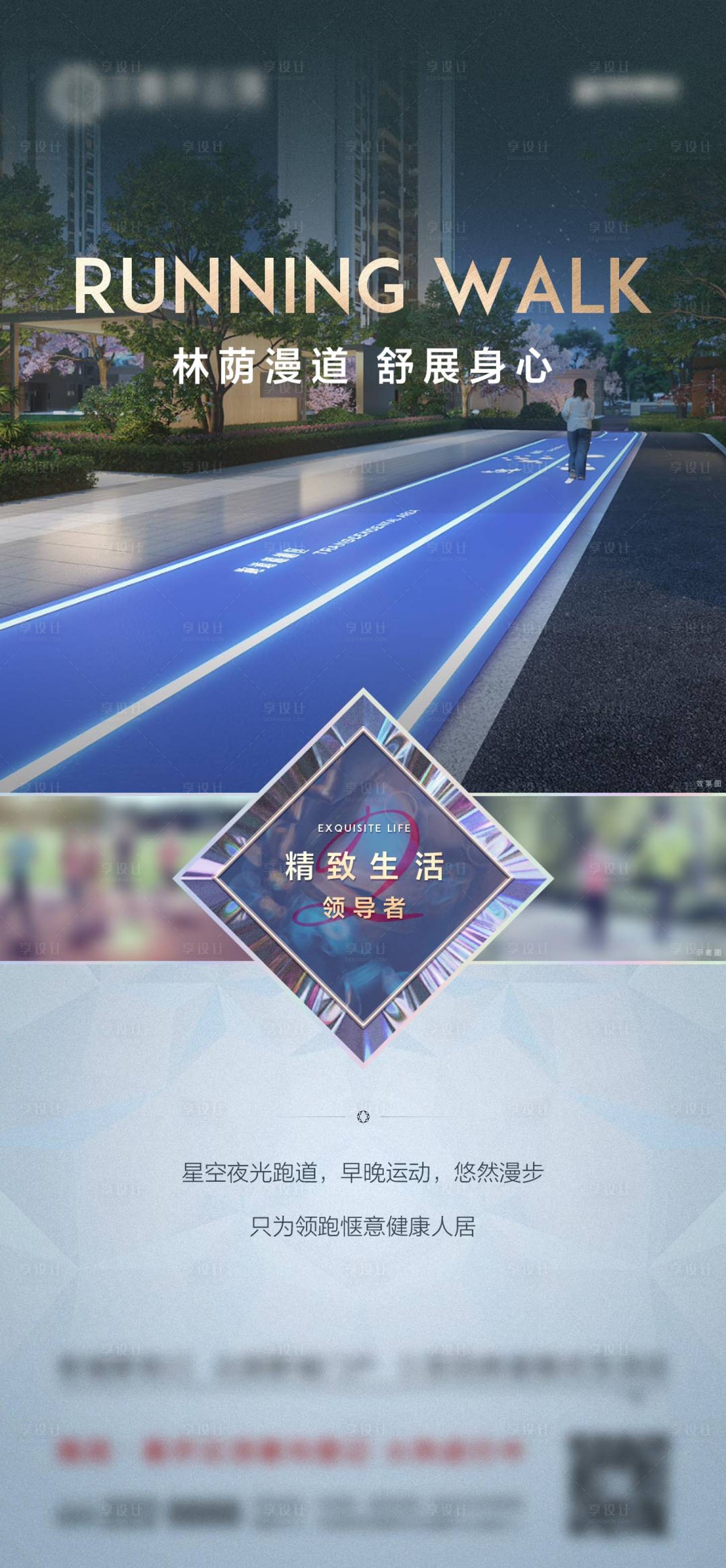 源文件下載【享設計】搜索編號：36160032215263389【度假式社區單圖海報】