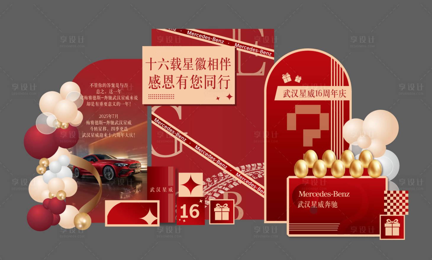 源文件下載【享設計】搜索編號：42880031959473909【汽車店慶美陳 】