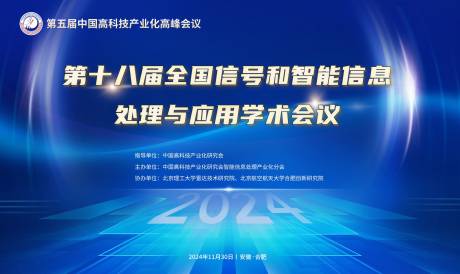 智能处理前沿探索与应用 
