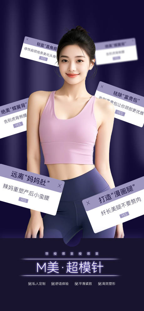 源文件下載【享設(shè)計】搜索編號：60120032109974225【超模針塑形】