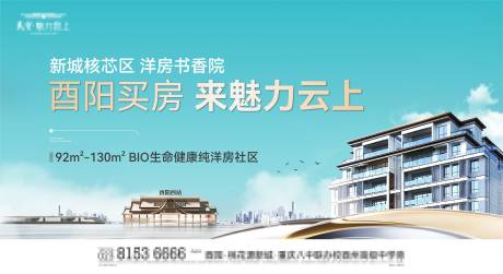源文件下载【地产洋房价值点海报展板】编号：76110031928556550