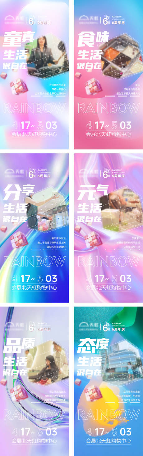 源文件下載【周年慶海報】編號：71090031552485820