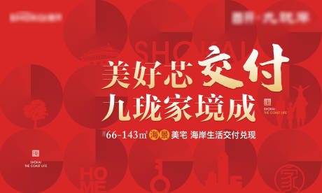 源文件下载【享设计】搜索编号：80020032021394773【交付主画面】