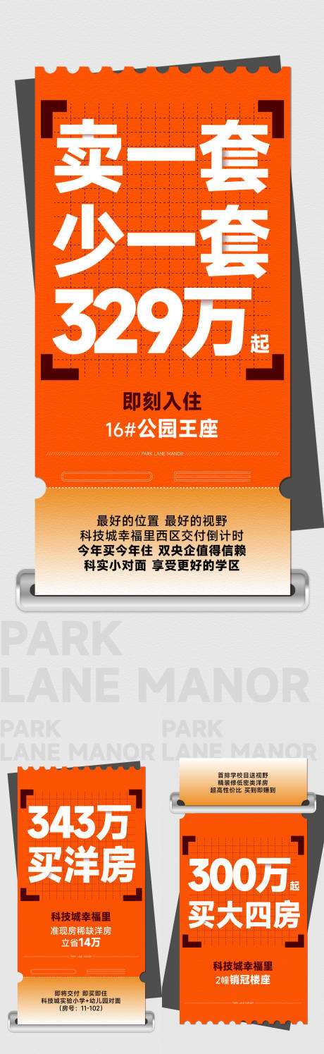 源文件下載【享設計】搜索編號：89640031697378748【現房價值大字報】
