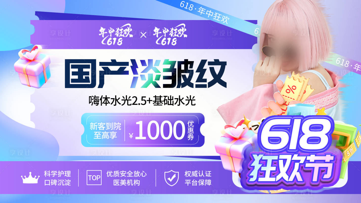 源文件下载【享设计】搜索编号：68370031795678247【紫色海报展板】