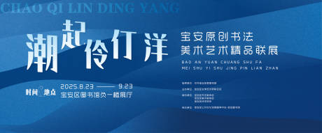 源文件下载【水波海浪简约背景】编号：66280032014429088