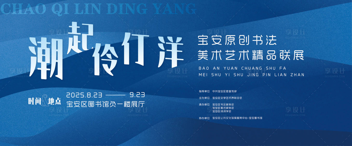 源文件下载【享设计】搜索编号：66280032014429088【水波海浪简约背景】