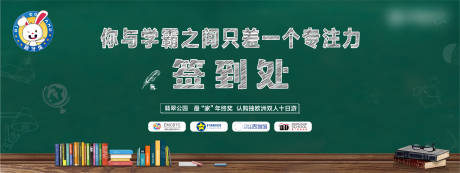 源文件下载【享设计】搜索编号：77390032213598364【地产学校活动背景板】