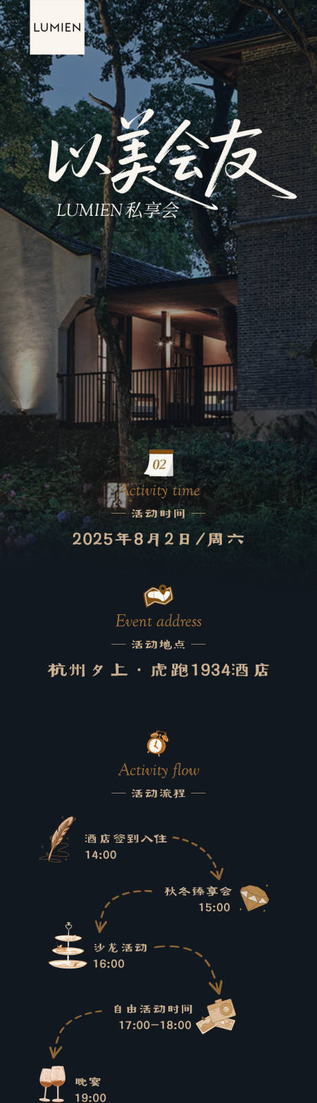 源文件下载【邀请函会议简约】编号：66330032195486006