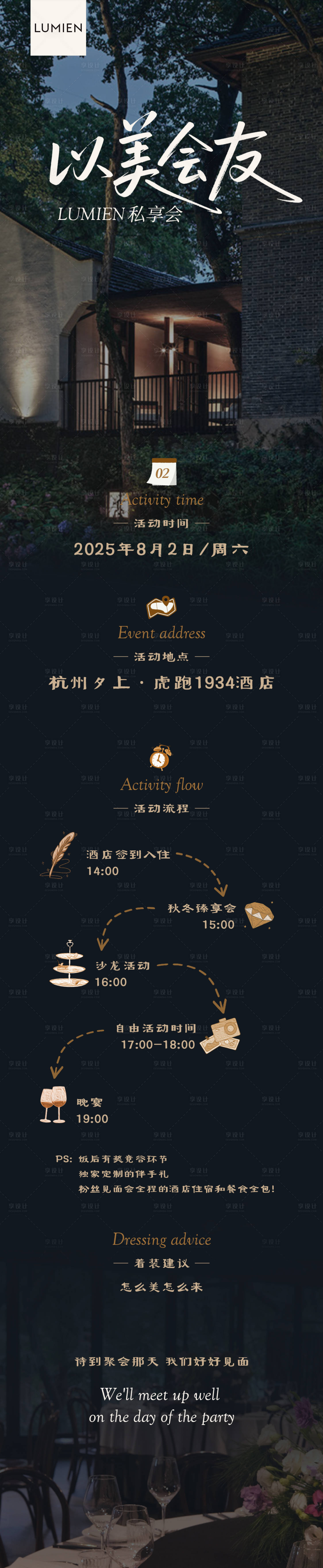 源文件下载【邀请函会议简约】编号：66330032195486006