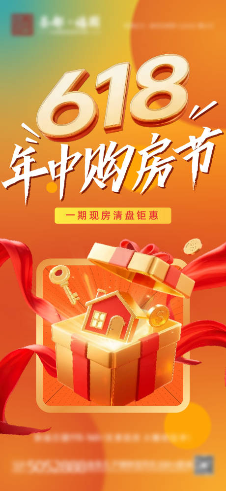 源文件下载【海报 】编号：35760031900326561