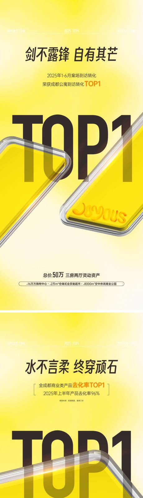 源文件下載【熱銷數字大字報海報】編號：84760032141423368