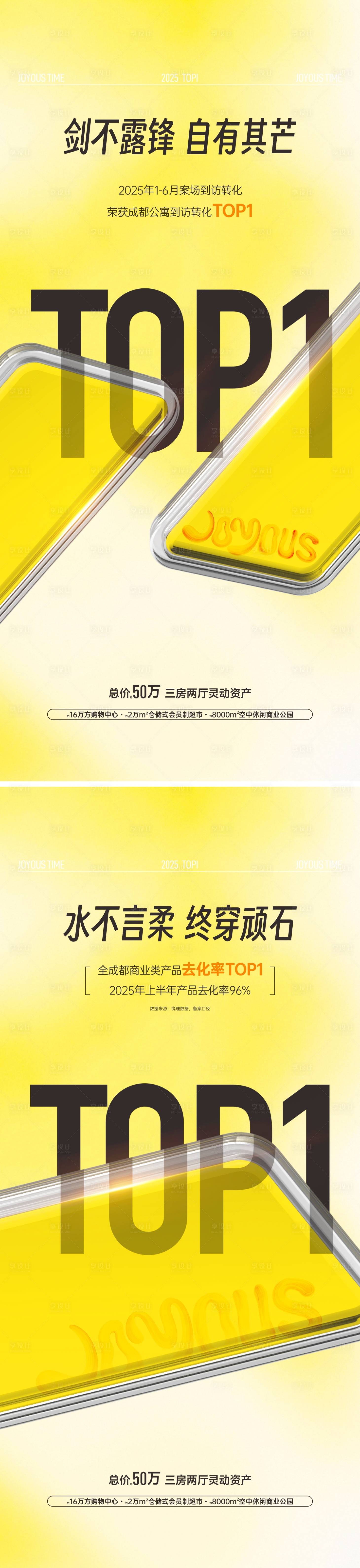 源文件下载【热销数字大字报海报】编号：84760032141423368
