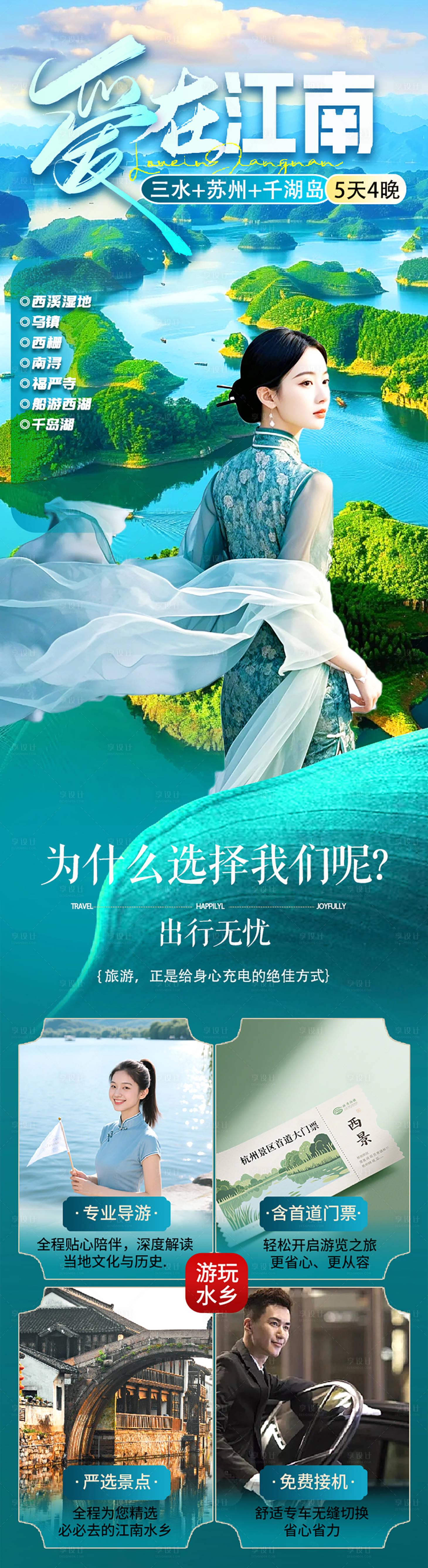 源文件下載【享設計】搜索編號：74330032113539528【杭州蘇州千湖島】