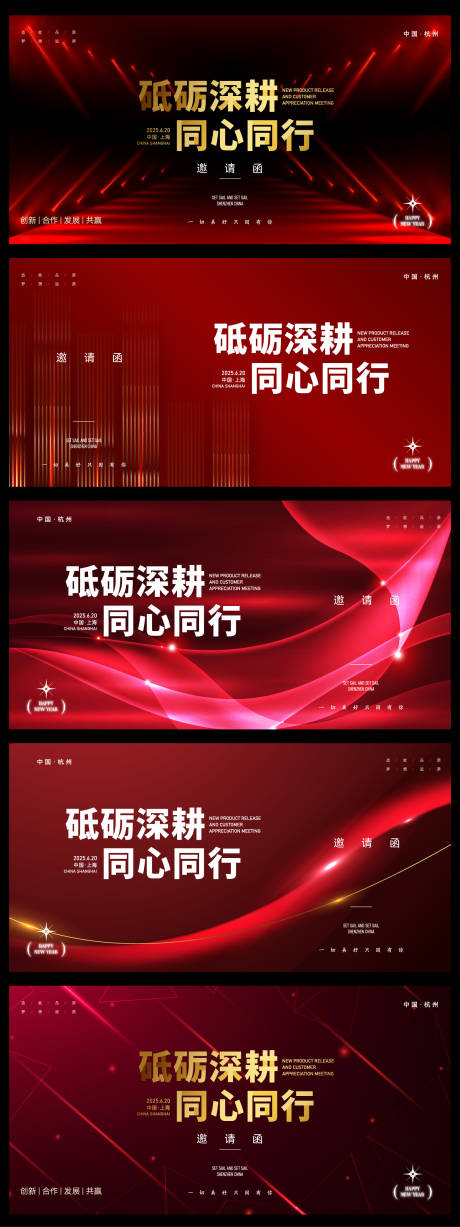 源文件下载【邀请函主画面】编号：64930031996447313