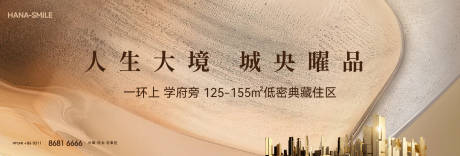 源文件下载【地产主画面背景板】编号：63820031688051702