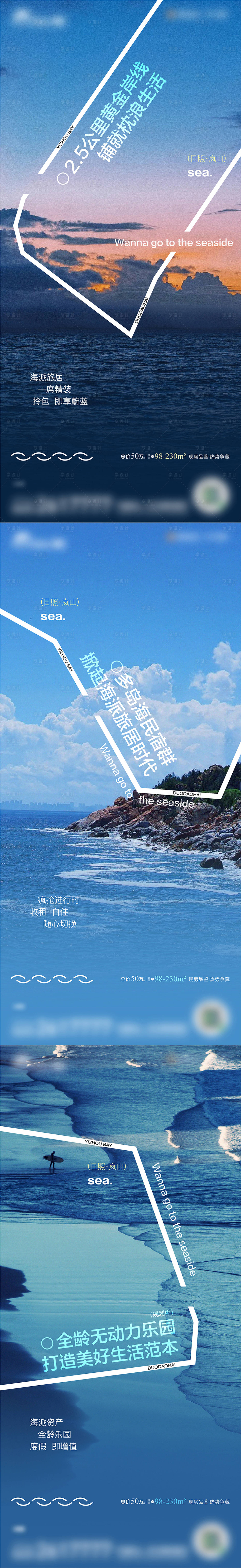 源文件下载【享设计】搜索编号：15500032206876207【海湾地产价值点刷屏海报】
